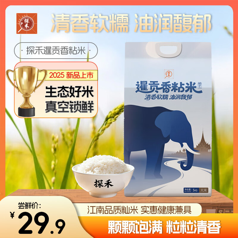 ̽ճ 2025Ʒ  ԭ  ䷹  ̡̽߹ճ 5KG/ʮװ 22.9Ԫ