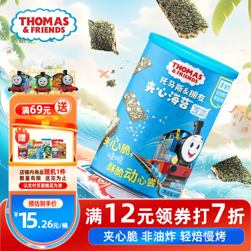 小火车（THOMAS &amp; FRIENDS） 海苔夹心脆芝麻味 儿童宝宝零食休闲酥脆夹心即食紫菜40g