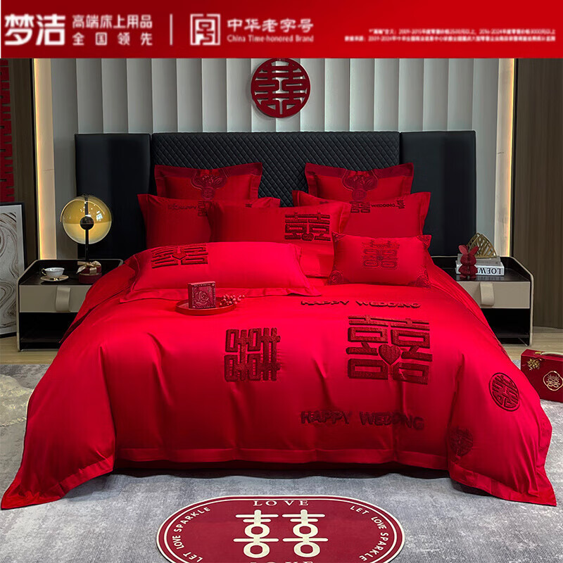 梦洁家纺高端结婚喜庆四件套毛巾绣感红色被套床单新婚房婚庆陪嫁床品 双喜 床单款 1.5-1.8m四件套