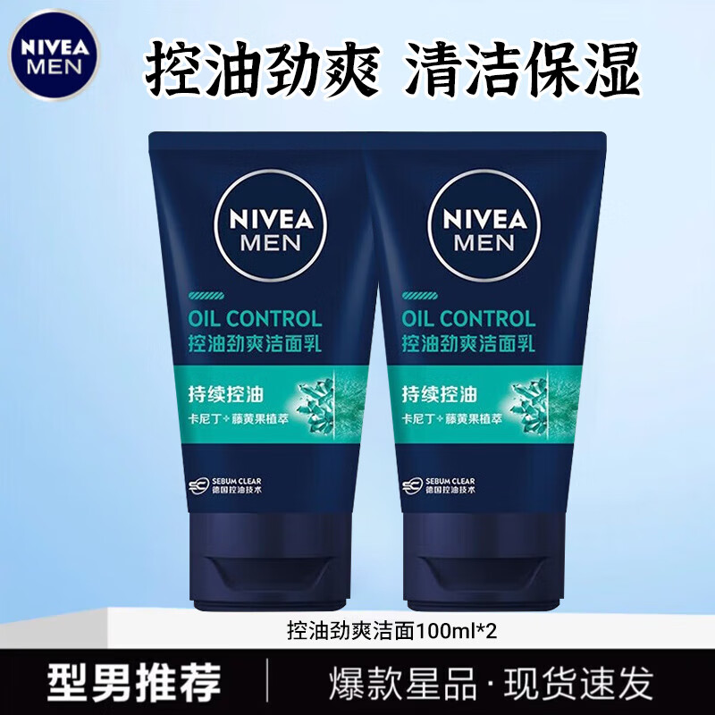 ڲάţNIVEAʿ;¶˪ˮʪҺƷ ;ˬ100ml*2 37Ԫ