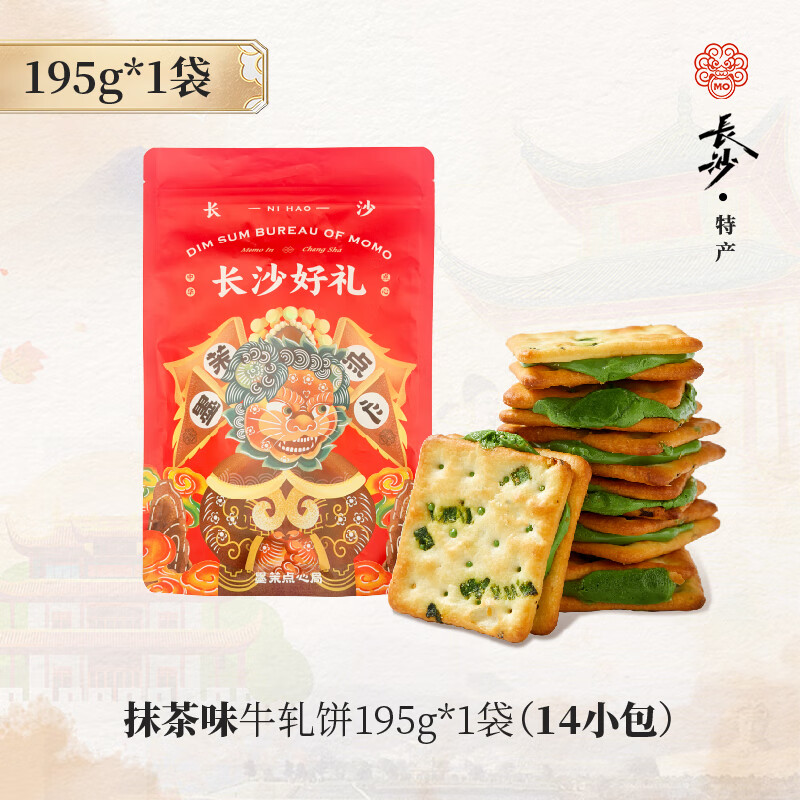 墨茉点心局香葱牛轧糖夹心饼干 牛轧饼抹茶蔓越莓手工网红独立小零食小饼干 香葱牛轧饼（抹茶味） 195g*1袋 2袋 京东折扣/优惠券