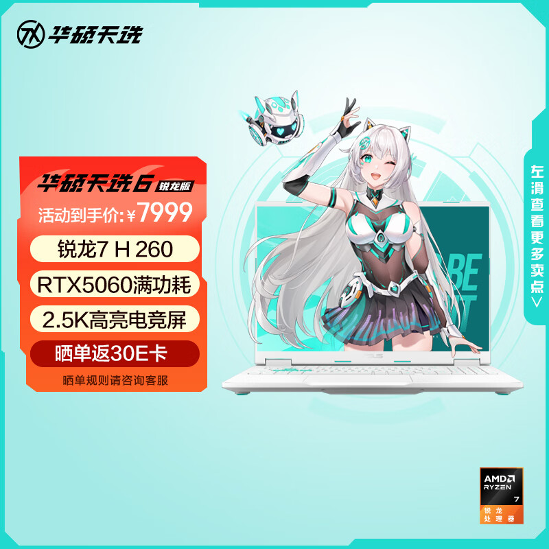 黑江 山東6399下。今天6800 - 线报酷