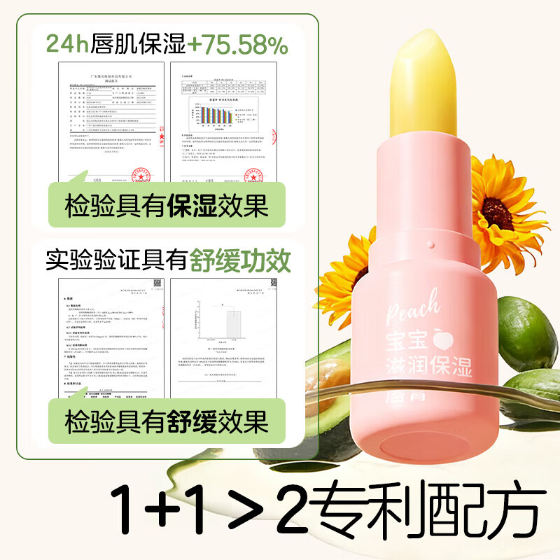 植物妈妈 儿童润唇膏宝宝唇膏小女孩男孩女童学生专用滋润保湿防干裂脱皮 【护唇cp】植萃唇膏*1+滋润唇膏*1