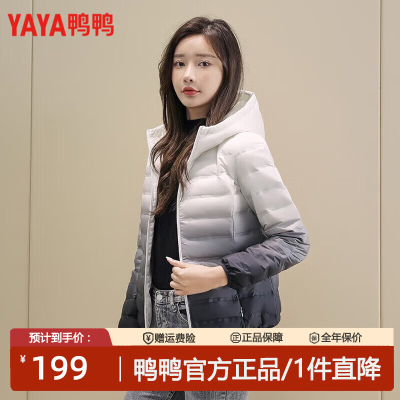 鸭鸭（YAYA）冬季新品轻薄羽绒服女短款连帽时尚韩版潮流渐变情侣款鸭绒外套 渐变黑色 M 【90-100斤】