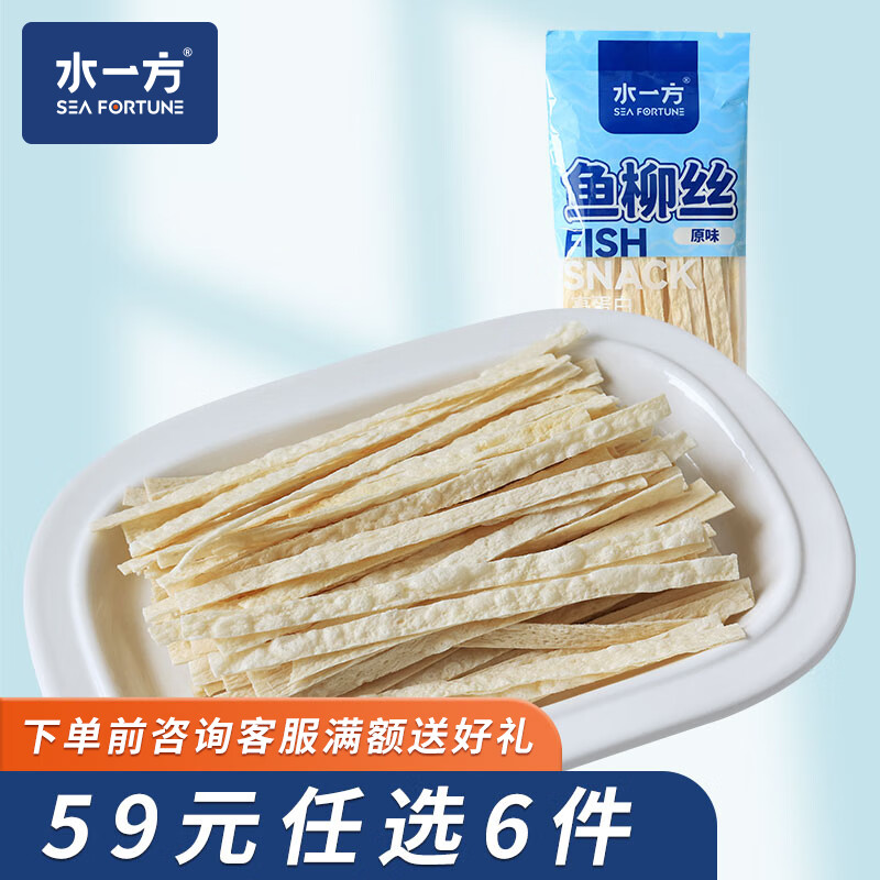 水一方 现烤烤鱼片 烤鱼片即食海味鱼干海鲜零食大连特产 鱼柳丝(原味)*2袋