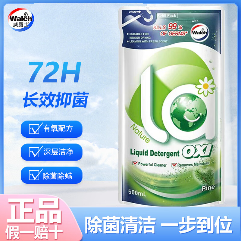 威露士（Walch）La有氧洗衣液松木香柠檬香3L/瓶补充装除菌除螨 机洗手洗 松木香500ml【超值单品】