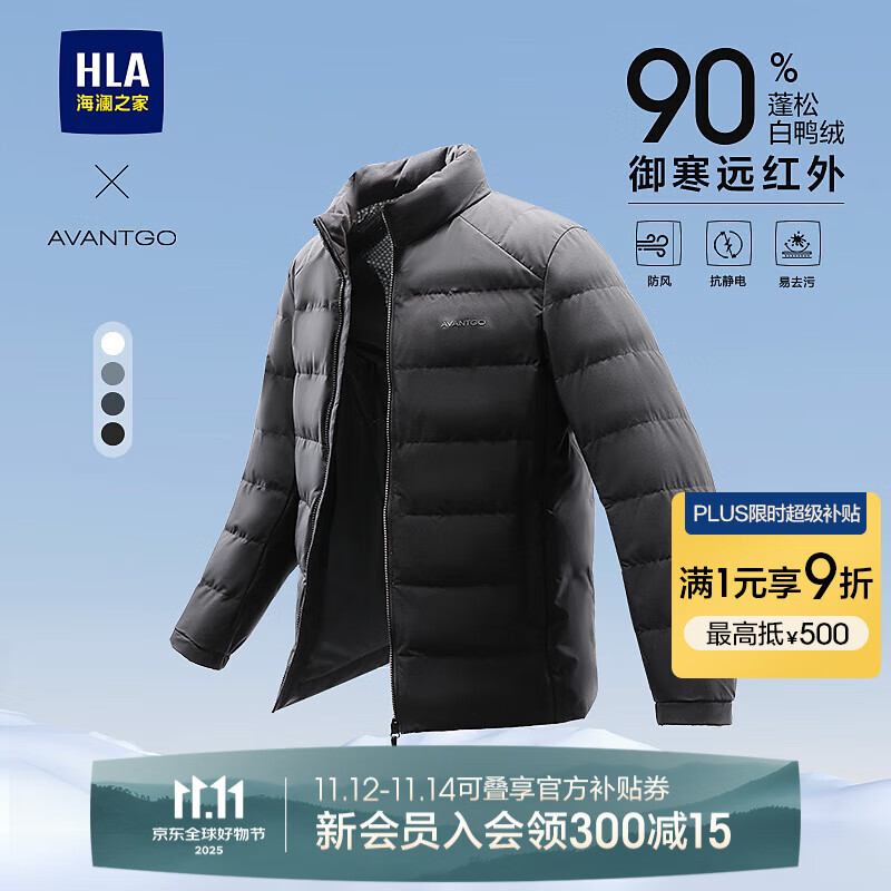 海澜之家（HLA）羽绒服男25新款款立领易去污商务保暖外套男冬季 黑色31 L 175/92A 推荐140-160斤