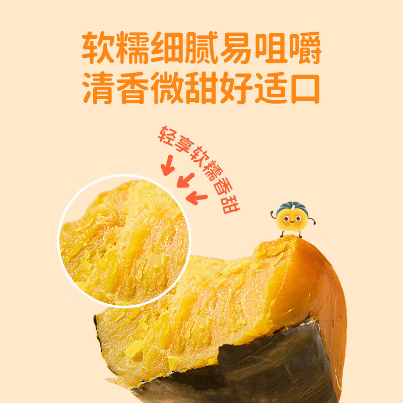 源惠鲜礼即食南瓜粗粮早餐减脂低卡健身代餐即食贝贝南瓜健康零食宝宝辅食 【无添加鲜蒸】即食南瓜 800g 普通装