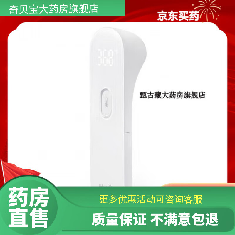 iHealth體溫計 電子體溫計額溫槍家用測額頭體溫表溫度計 九安額溫槍PT3 九安額溫槍PT3