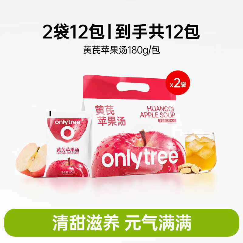 黄芪苹果汤NFC果汁红枣党参健康清甜熬夜养气血清爽解腻植物饮料 果汁尝鲜2大袋共12包