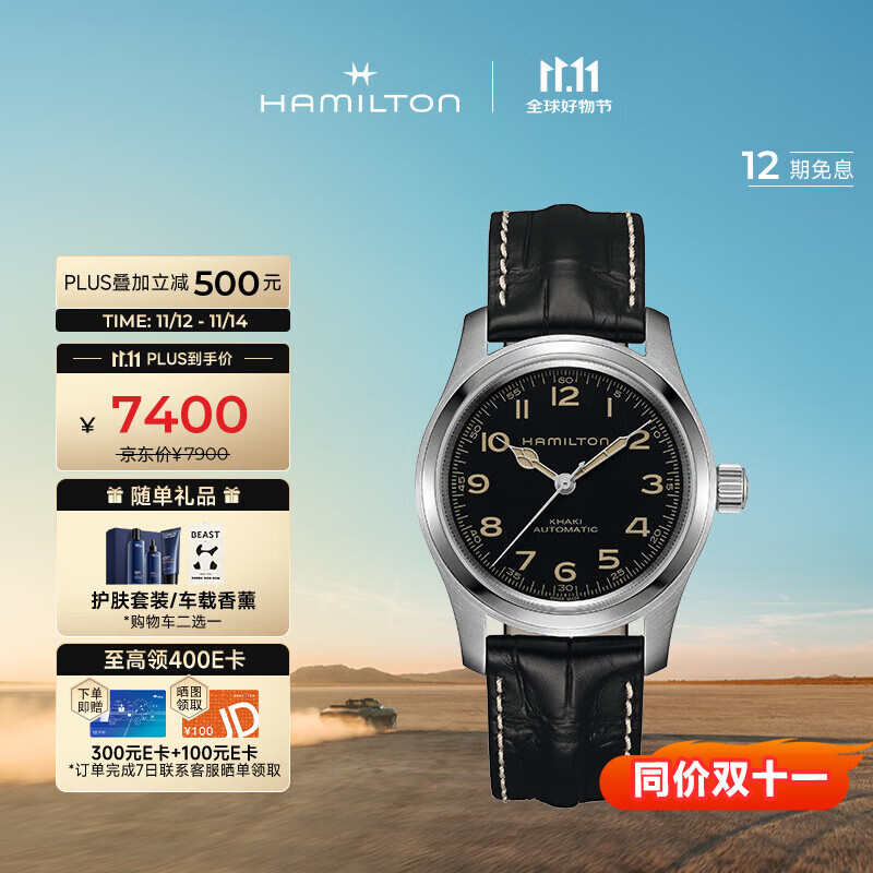 ���׶��٣�Hamilton�����ܶ���ī���ֱ���ʿ��е����ʿ�ֱ� ���Ǽʴ�Խ����Ӱͬ��7455Ԫ