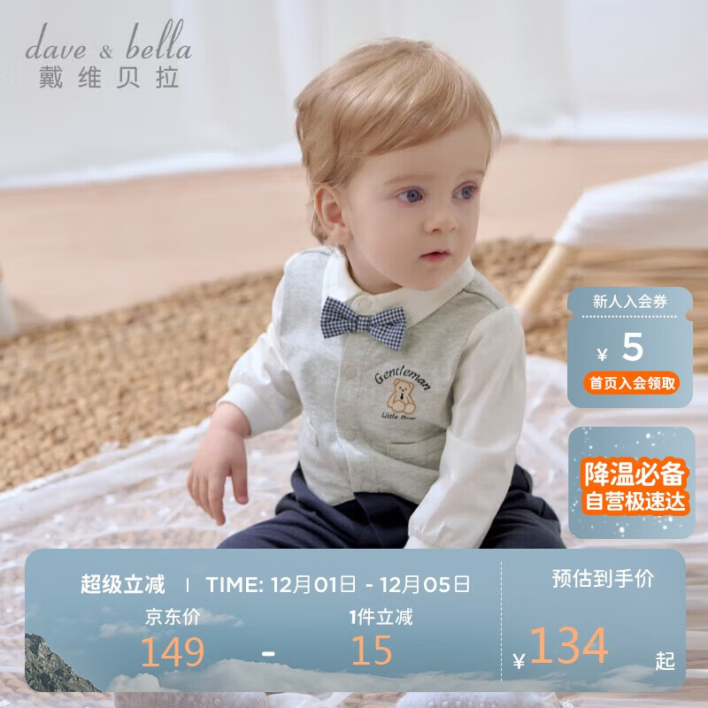 戴维贝拉新生儿连体衣春装男宝宝哈衣婴儿绅士爬服