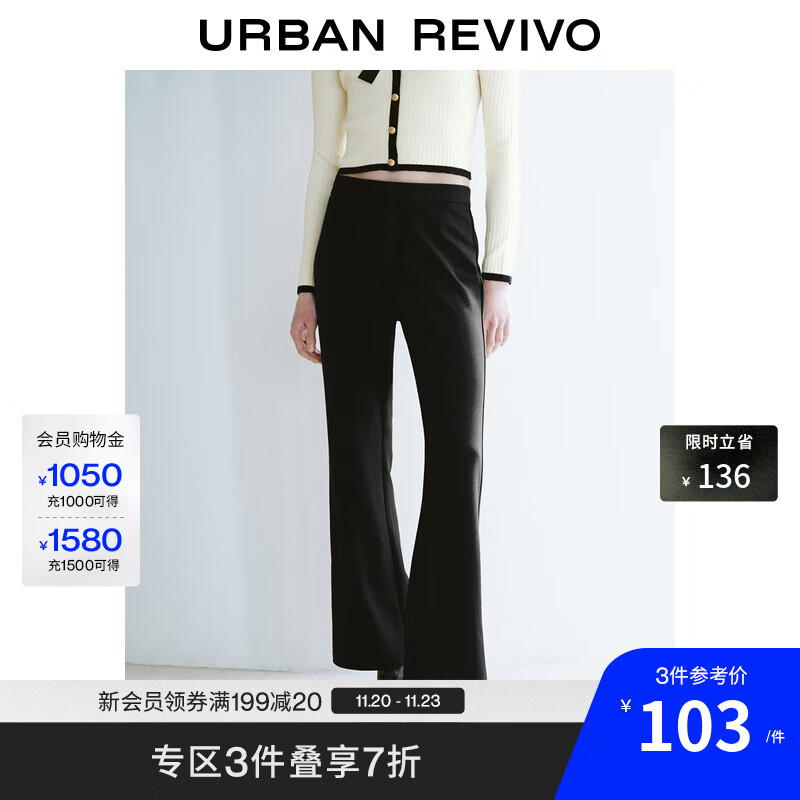 UR2025秋季新款女装时尚简约休闲百搭纯色喇叭裤UWM650038 正黑 S