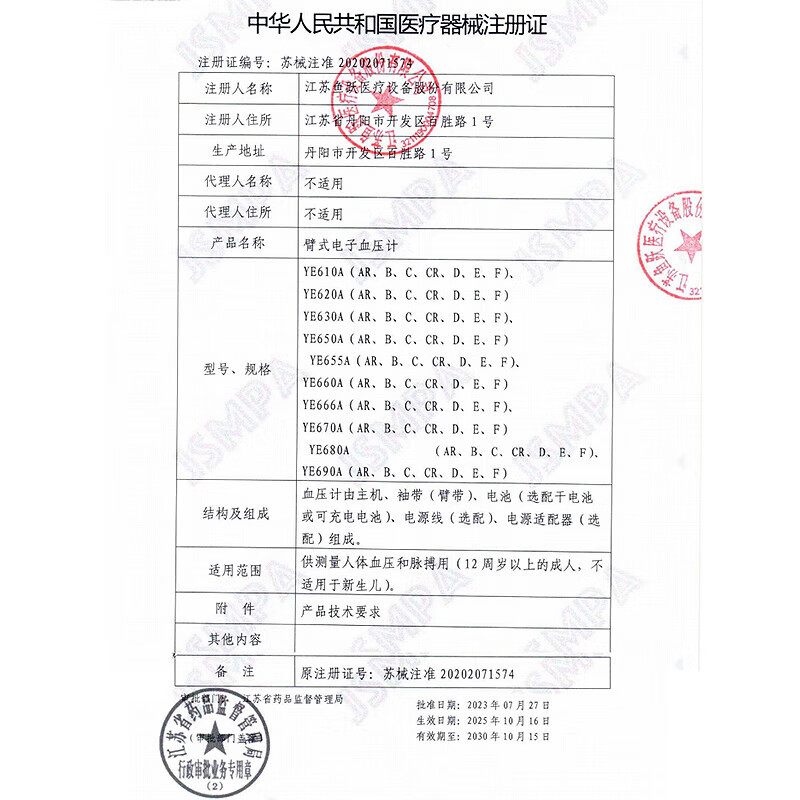 血压计排名前十品牌推荐,这10款精准测量,操作简单,家庭监测健康的理想选择