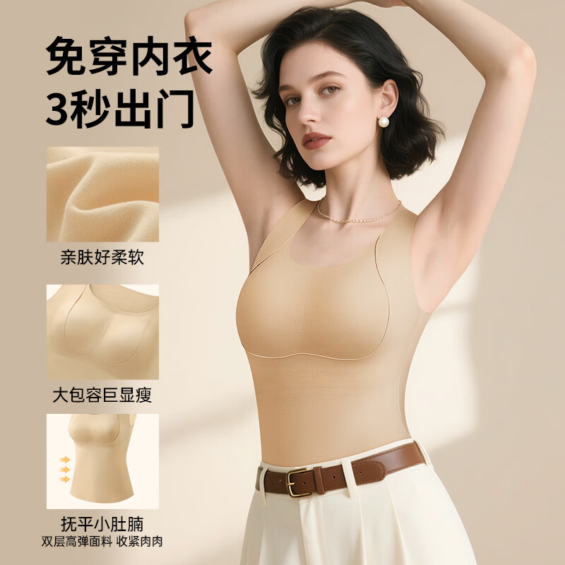 润微提拉保暖背心大胸显小保暖塑型免穿文胸显瘦背心发热 隐形肤(免穿文胸五合一) M +(75DE)