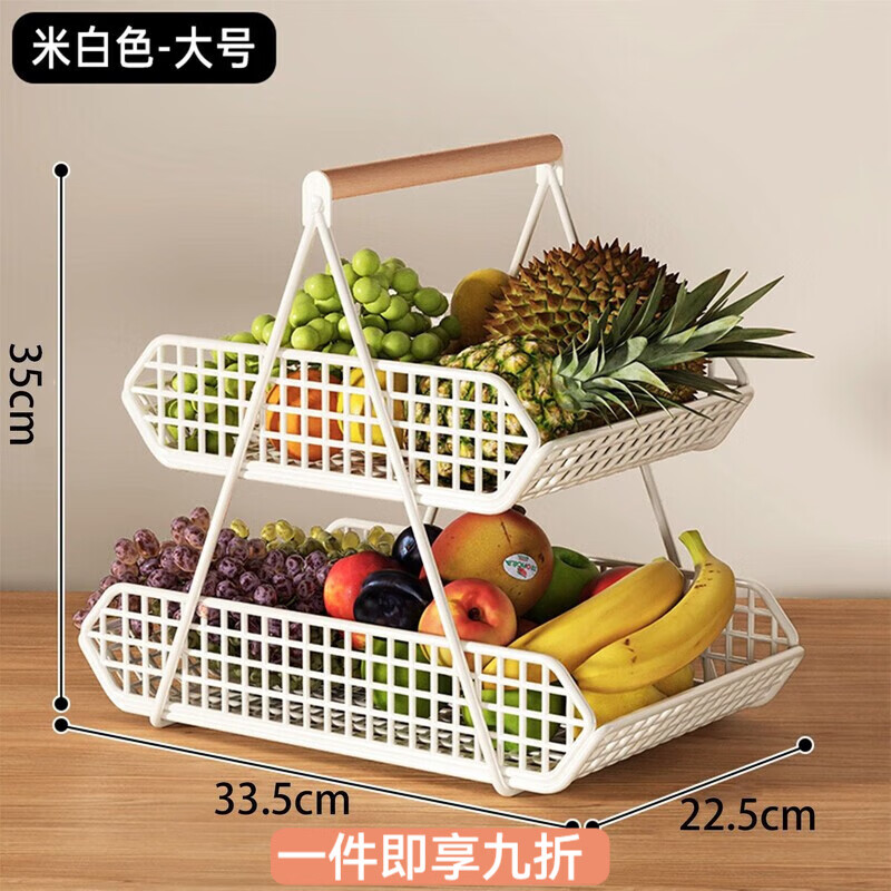 花沐禧果篮置物架水果盘客厅上档次家用茶几收纳新款餐桌零食调料置物架 白色 中号