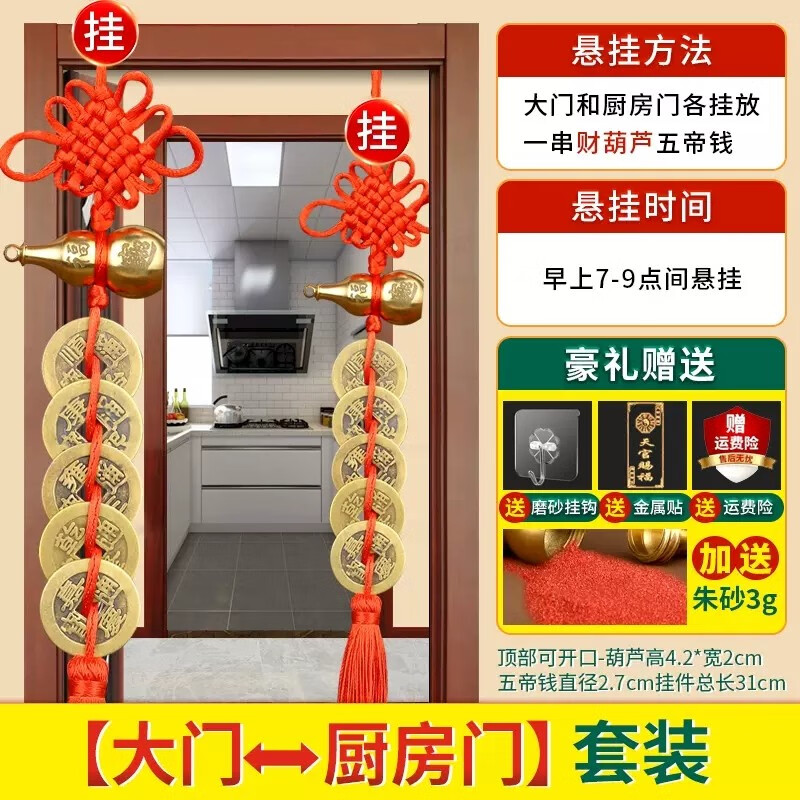 铜葫芦门对门挂件挂大门卧室乔迁新居吉祥结铜钱挂饰 大门对厨房两串