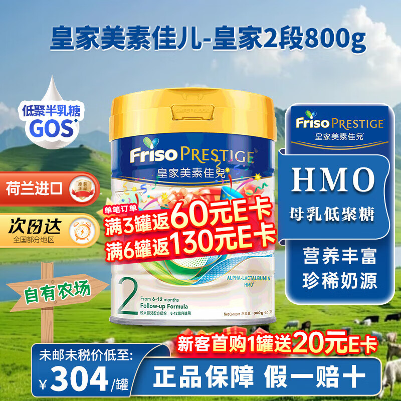 Friso Prestige/���ؼѶ� �۰�ʼ����ؼѶ� 2�� Ӥ���̷� 800g 1��