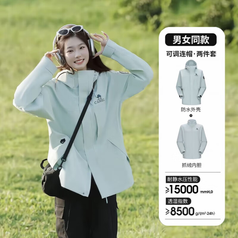 骆驼（CAMEL）户外冲锋衣男女款三合一黑色外套冬季防风防水进藏三防登山服 浅汐绿【两件套 XL【建议115-130斤】