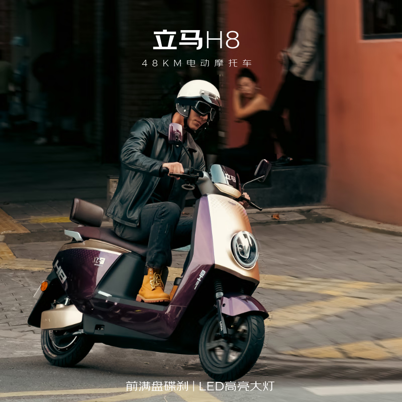 立马电动摩托车【CCTV大国品牌】H8 高速续航48KM1500W电机72V20Ah铅酸电池电动车 星空黑