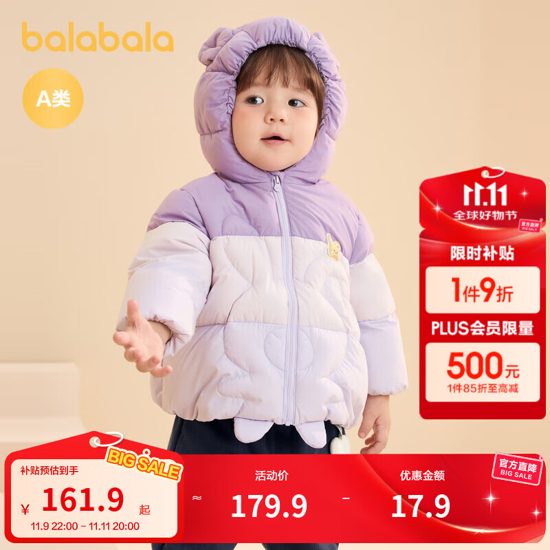 巴拉巴拉儿童羽绒服宝宝男童女童童装加厚保暖舒适户外防风冬季潮 粉紫70044-白鸭绒 90 cm充绒量62g