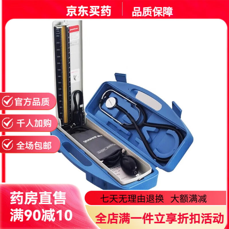 鱼跃(yuwell)血压计家用台式血压仪器老人臂式手动测量血压血压仪 血压计台式 血压计台式 (远燕牌)【不含听诊器】