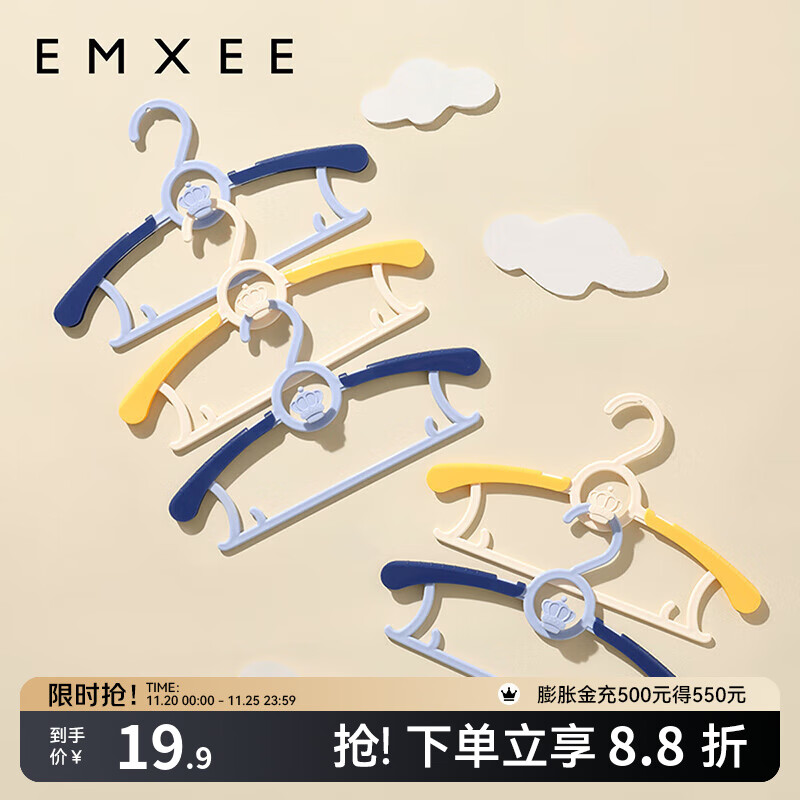 嫚熙（EMXEE）婴儿衣架多功能防滑无痕儿童伸缩衣架宝宝晾衣架新生儿 慕斯蓝(5个装)
