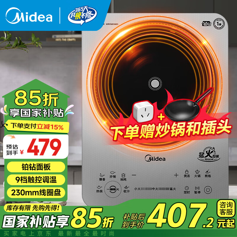 ģMidea¯ 3500Wʼ 겣 ػ4ˮƽ汬 Ҳ 3500Wʡؿح ʵ¯ 3500W 350.64Ԫ