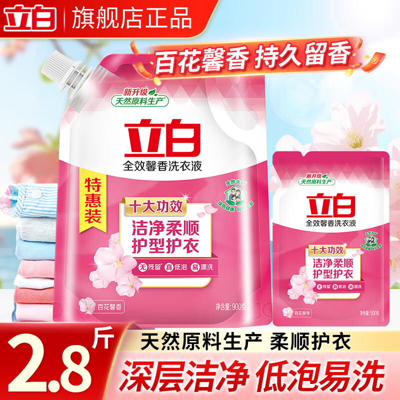 ȫЧܰϴҺ־㻤½ྻ˳ϴϴȥȻԭ ־㡿ܰϴҺ2.8