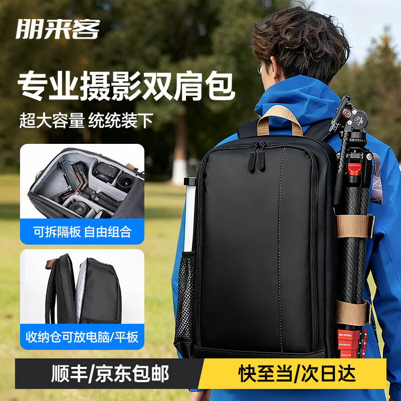 影仕匠相机包单肩双肩包单反微单相机包休闲摄影包专业微单相机包适用于索尼 佳能 富士 尼康 大疆相机包 相机双肩包( (2机6镜+16寸笔记本))