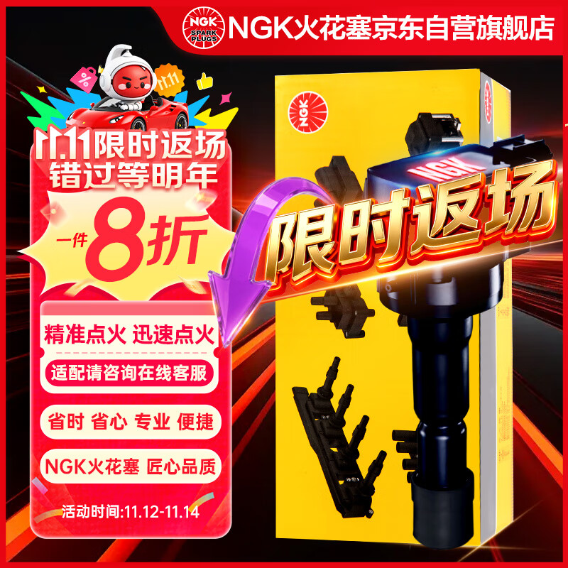 NGK点火线圈U5145单支雷凌雅力士逸致RAV4卡罗拉普锐斯威驰雷克萨斯
