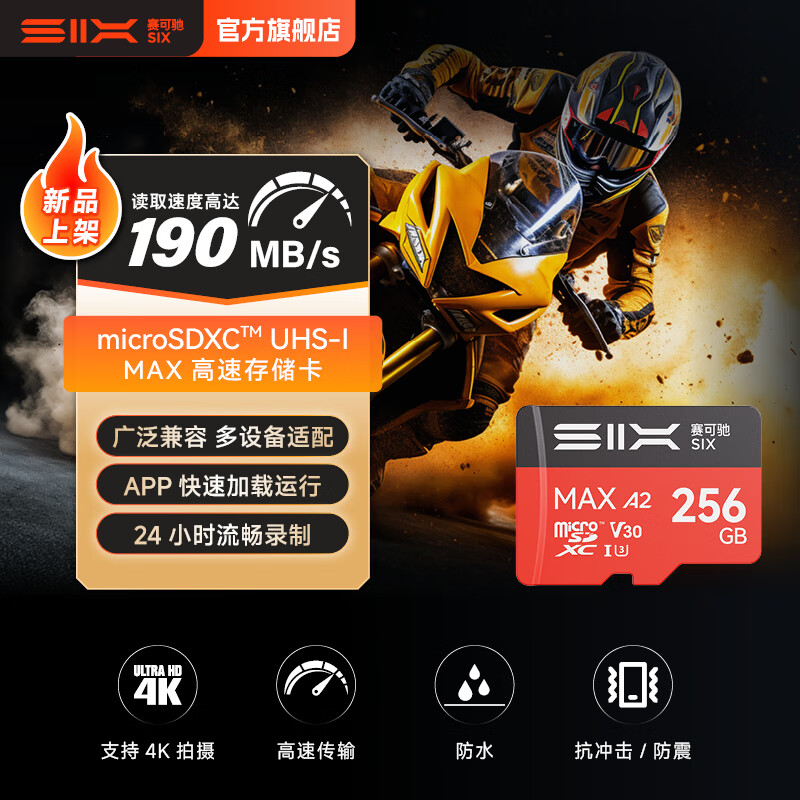 ���ɳۣ�SIX��С��Ͷ�� TF(MicroSD)�洢�� U3 V30 A2 4K������ ����190MB/s ���˻��˶����Pocket3�ڴ� 256G��MAX���ٺں쿨��190MB/s 399Ԫ