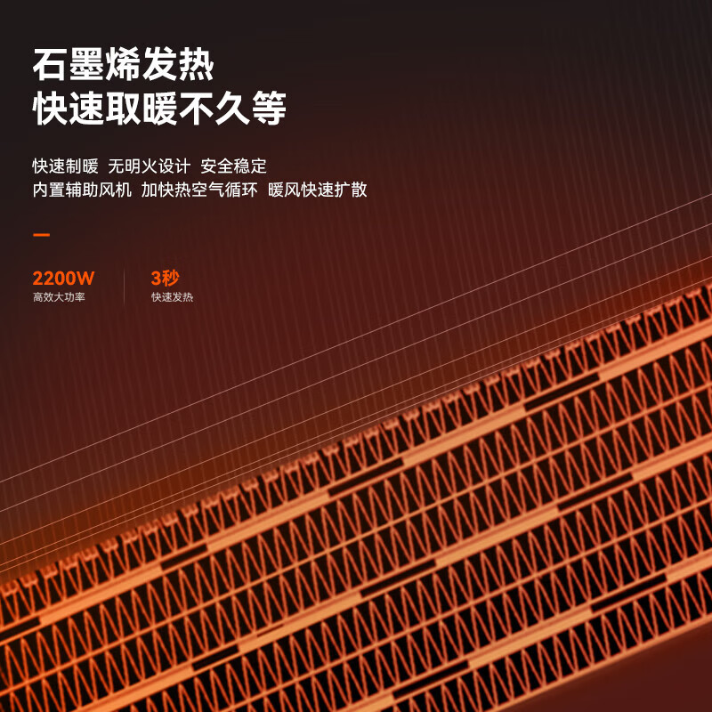 美菱(MeiLing) 取暖器家用暖风机浴室热风机快速热电暖风办公室卧室小太阳烤火炉电暖器 90cm遥控款【石墨烯速热+广角摇头+定时】