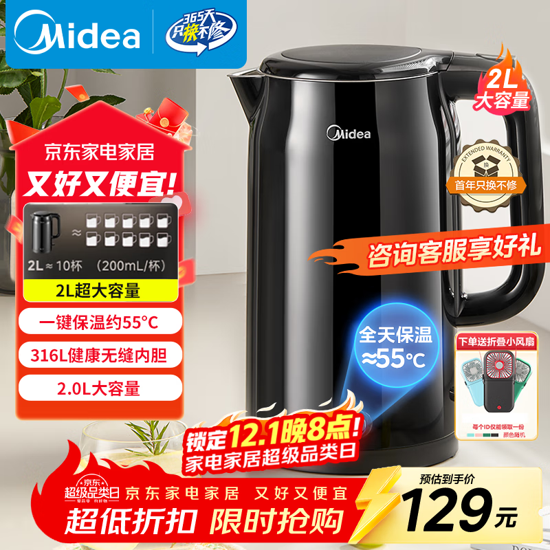 美的（Midea）电水壶电热水壶烧水壶自动断电保温一体 316L不锈钢2L大容量开水壶恒温壶MK-SHE2002-PRO
