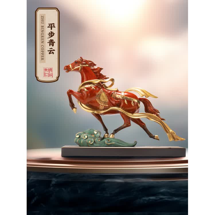 朱炳仁新品朱秉仁銅質(zhì)平步青云馬飾品客廳入口電視柜書房家裝高雅禮品 平步青云