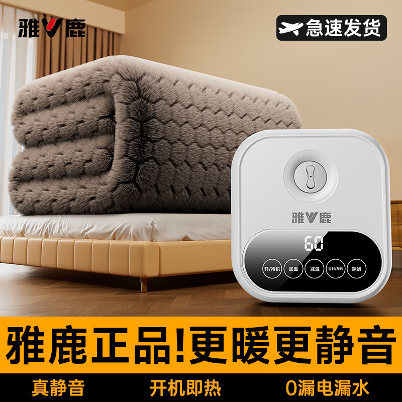 雅鹿【静音王】水暖电热毯水暖毯单双人水循环电褥子炕家用恒温不上火 双层涤棉【180*90】MAX热循环丨1秒升温