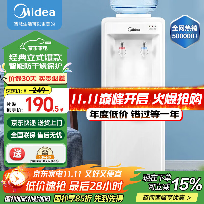 ���ģ�Midea����ˮ����������ʽͰװˮ���ط����մ������ˮ�� MYR718S-X ������