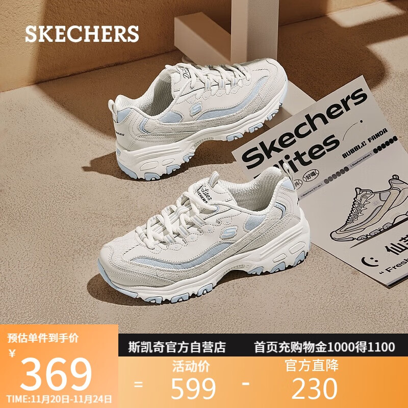斯凯奇（Skechers）奶茶熊3代女鞋复古熊猫老爹鞋厚底增高鞋百搭休闲运动鞋896276