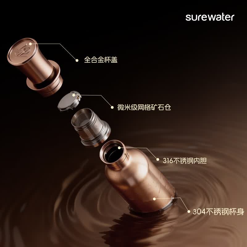 SUREWATER负氢杯冷水杯 杯子 富氢水杯316不锈钢内胆 矿石制氢礼物礼盒新款 玫瑰金630ml