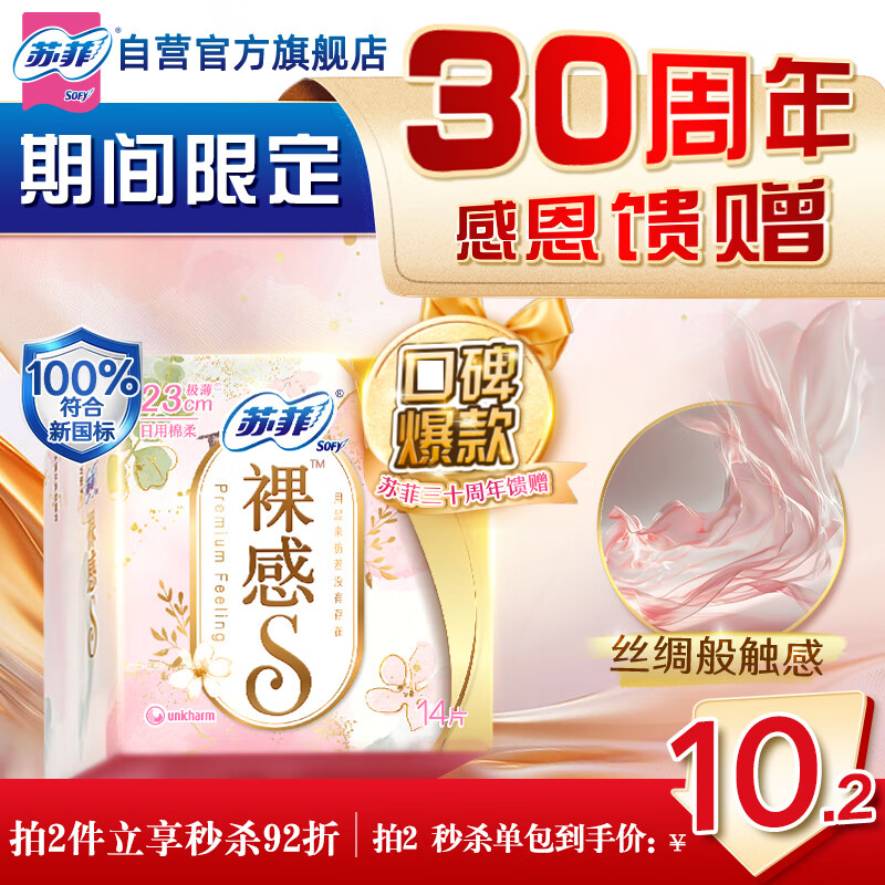 SOFY/�շ� �������S ������ 230mm*14Ƭ