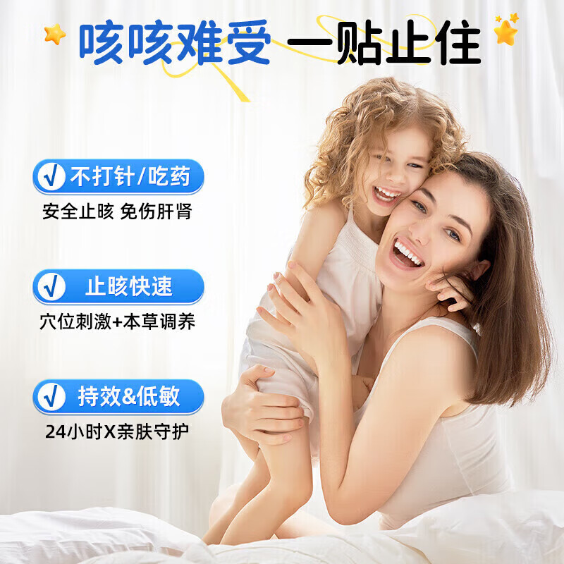 梵诗萝小儿咳喘罗化痰贴贴穴位贴儿童贴宝宝咳嗽贴儿童宝宝痰多喘息喉咙异物官方旗舰 两盒效果装