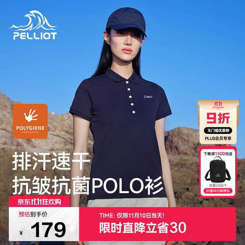 伯希和（Pelliot）户外速干polo衫商务T恤男女速干衣夏季短袖翻领半袖12421508蓝M