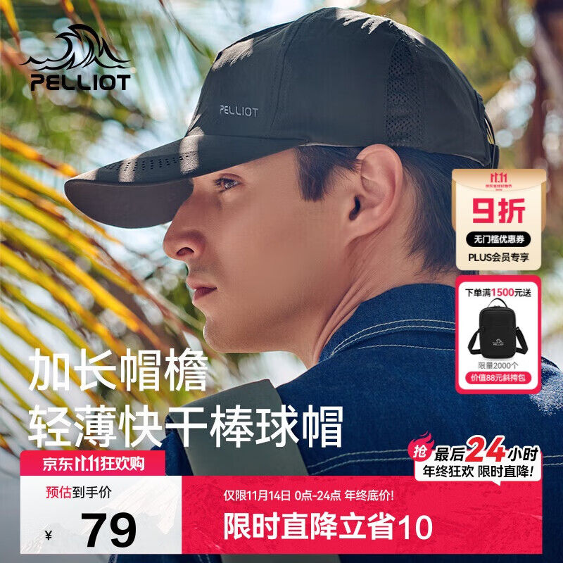 伯希和（Pelliot）户外防晒遮阳帽夏季登山帽透气棒球帽休闲鸭舌帽子16223405深灰色