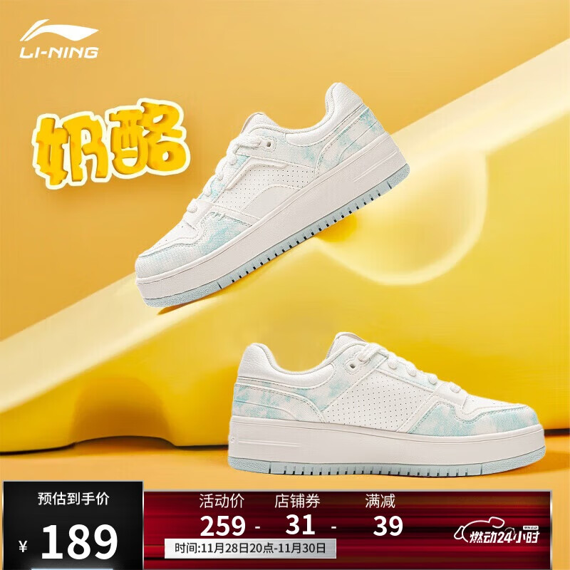 李宁奶酪丨休闲鞋女鞋轻便厚底增高拼接潮流百搭运动鞋AGCU366
