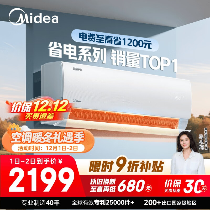 美的空调 大1.5匹 酷省电 新一级能效 变频冷暖 省电壁挂式卧室挂机 国家补贴 KFR-35GW/N8KS1-1 