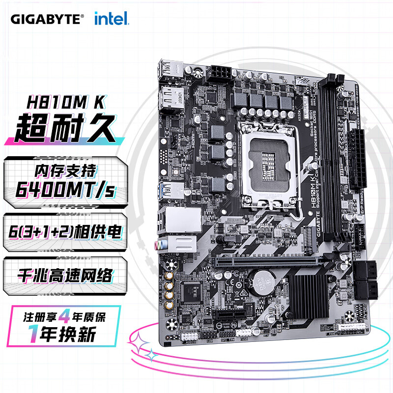 技嘉 超耐久H810M K DDR5 图 2