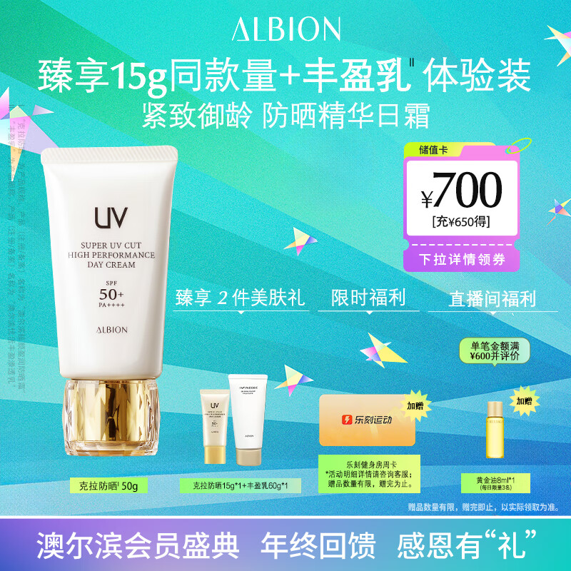 澳尔滨克拉防晒臻颜盈润防晒霜50g 化学防晒 防紫外线 礼物