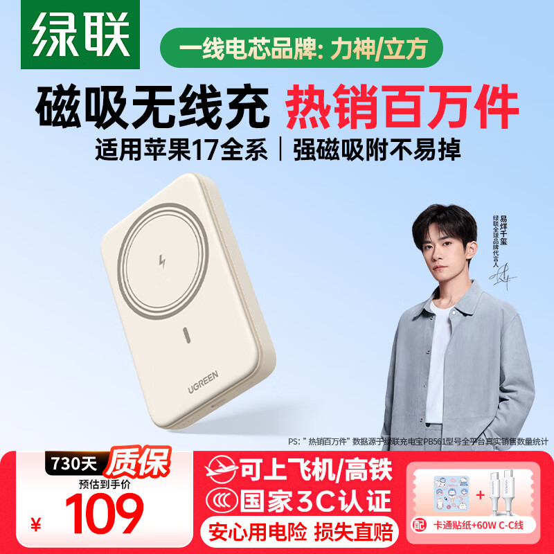 3C֤Ϸɻ߳籦10000/2000020W/30W֧Magsafeƻ17ΪС ͬ1Wǿ