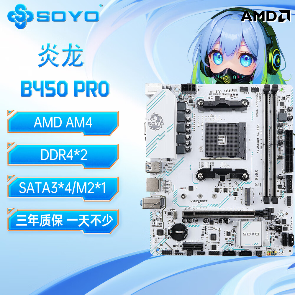 ÷B450M D4 PRǪʽ֧AMD ϷR5 5600/5600GT/5700G Socket AM4 289Ԫ