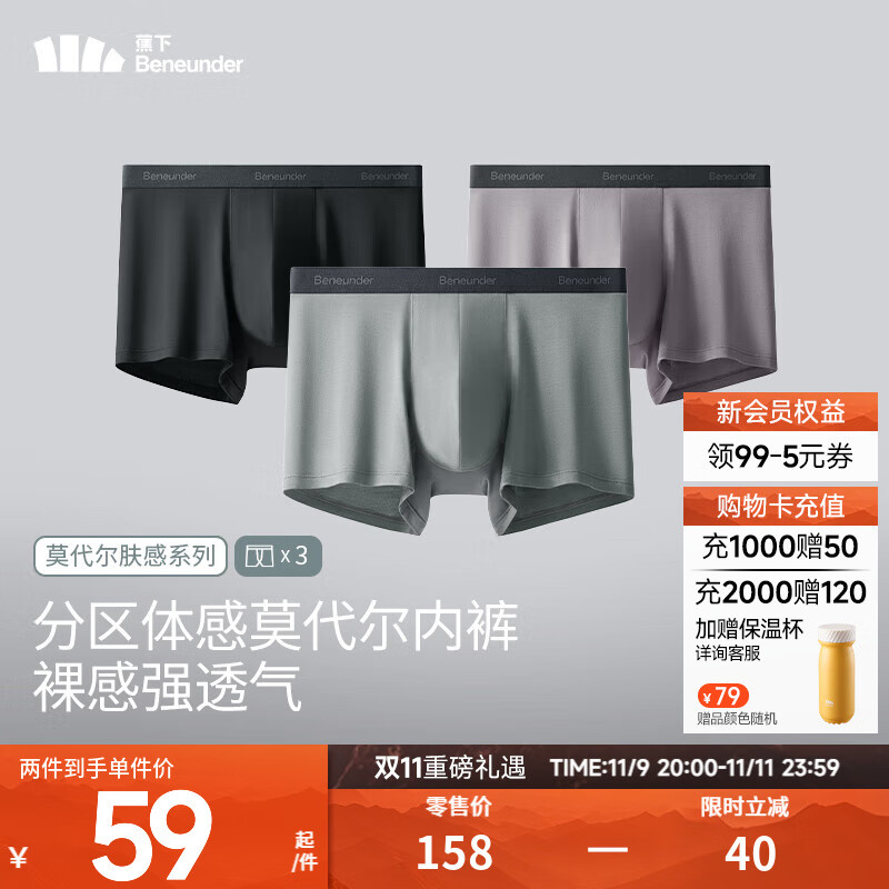 蕉下（beneunder）莫代尔男士内裤3条装无痕底裆抗菌冰丝平角裤透气运动四角裤 月凝灰+漫暮黑+薄烟紫 3条 XL